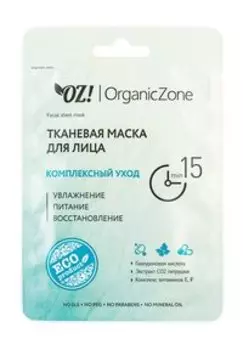 Тканевая маска для лица с гиалуроновой кислотой и экстрактом петрушки OZ!OrganicZone Facial Sheet Mask Комплексный уход