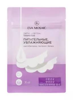 Тканевые патчи для питания и увлажнения кожи вокруг глаз Eva Mosaic Патчи для глаз тканевые