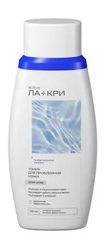Тоник для глубокого очищения проблемной кожи Ла-Кри Stop Acne Тоник для проблемной кожи
