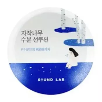 Тонирующий солнцезащитный кушон для лица с березовым соком Round Lab Birch Juice Moisturizing Sun Cushion SPF 50