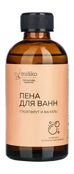 Тонизирующая пена для ванны с маслом грейпфрутом и эксрактом ванили Mi&ko Пена для ванн Грейпфрут и ваниль