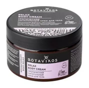 Тропический питательный крем для тела Botavikos Aromatherapy Body Relax Body Cream