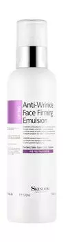 Укрепляющая эмульсия для лица против морщин Skindom Anti-Wrinkle Face Firming Emulsion
