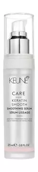 Укрепляющая сыворотка для волос с кератиновым комплексом Keune Care Keratin Smooth Serum