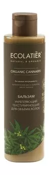 Укрепляющий бальзам для объема волос Ecolatier Organic Cannabis Укрепляющий текстурирующий Бальзам