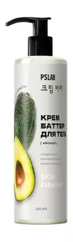 Укрепляющий крем-баттер для тела с экстрактом авокадо PS Lab Skin Firming Крем-баттер для тела