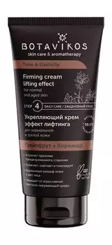 Укрепляющий крем для нормальной и зрелой кожи Botavikos Tone and Elasticity Firming Face Cream