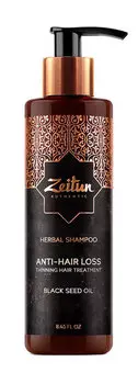 Укрепляющий шампунь для волос с маслом черного тмина Zeitun Anti-Hair Loss Thinning Hair Treatment Herbal Shampoo