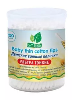 Ультратонкие детские ватные палочки в пластиковом боксе Dr.Tuttelle Baby Thin Cotton Tips