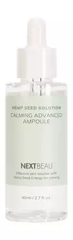 Ультрауспокаивающая ампульная сыворотка с растительными маслами NextBeau Hemp Seed Solution Calming Advanced Ampoule
