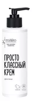 Универсальный крем для лица с растительными маслами Mi&ko Просто классный Крем для лица