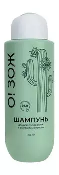 Универсальный шампунь для волос с экстрактом опунции Аспера О! ЗОЖ Шампунь для всех типов волос
