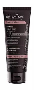 Успокаивающая крем-маска для чувствительной кожи лица Botavikos Recovery & Care Soothing Cream Mask