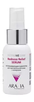 Успокаивающая сыворотка для чувствительной кожи лица с куперозом Aravia Professional Intensive Care Redness Relief Serum