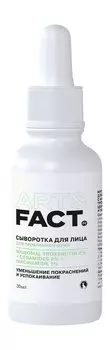 Успокаивающая сыворотка для проблемной кожи лица против покраснений с инкапсулированным троксерутином 2%, церамидами 2% и ниацинамидом 1% Art&Fact. Сыворотка для лица Для проблемной кожи Уменьшение покраснений и успокаивание