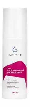 Успокаивающий гель для умывания Гельтек Успокаивающий гель