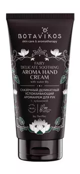 Успокаивающий крем для рук с кувшинкой Botavikos Fairy Delicate Soothing Aroma Hand Cream by ЛитРес