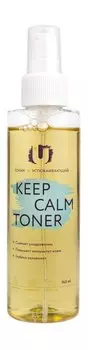 Успокаивающий тоник для лица c экстрактами центеллы азиатской и ламинарии The U Keep Calm Toner