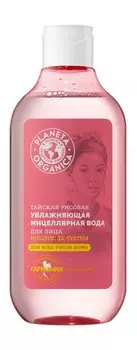 Увлажняющая мицеллярная вода для лица на основе риса Planeta Organica Holistic 3x System Тайская мицеллярная вода