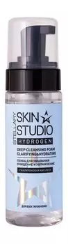 Увлажняющая пенка для умывания с гиалуроновой кислотой Stellary Skin Studio Hydrogen Clarifying & Hydrating Deep Cleansing Foam