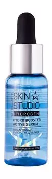 Увлажняющая сыворотка для лица с гиалуроновой кислотой Stellary Skin Studio Hydrogen Hydro Booster Active Serum
