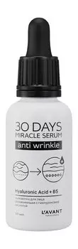 Увлажняющая сыворотка для лица с гиалуроновой кислотой Lavant Laboratory 30 Days Miracle Serum Anti Wrinkle Hyaluronic Acid + В5