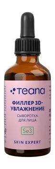Увлажняющая сыворотка для лица Teana Skin Expert Se3 Филлер 3D-увлажение Сыворотка