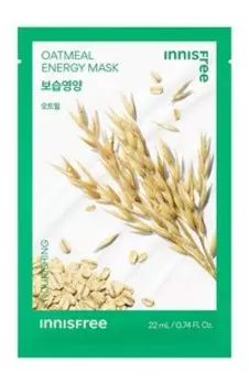 Увлажняющая тканевая маска для лица с экстрактом овса Innisfree Nourishing Oatmeal Energy Mask