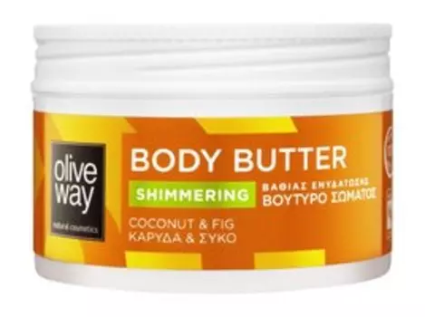 Увлажняющее крем-масло для сияния кожи тела Oliveway Shimmering Body Butter