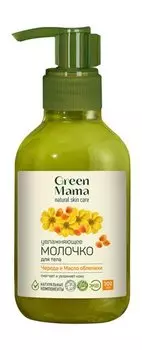 Увлажняющее молочко для тела Green Mama Молочко Череда и масло облепихи