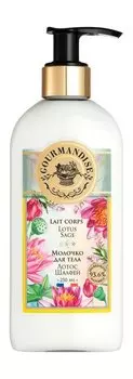 Увлажняющее молочко для тела с ароматом лотоса и шалфея Gourmandise Lait Corps Lotus Sage