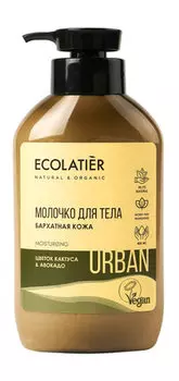 Увлажняющее молочко для тела с экстрактом кактуса и маслом авокадо Ecolatier Urban Moisturizing Молочко для тела Бархатная кожа