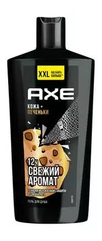 Увлажняющий гель для душа с ароматом кожи и печенья AXE Кожа + Печеньки Гель для душа