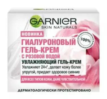 Увлажняющий гель-крем с розовой водой Garnier Гиалуроновый гель-крем