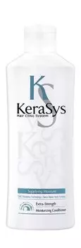 Увлажняющий кондиционер для сухих и ломких волос Kerasys Supplying Moisture Extra-Strength Moisturizing Conditioner
