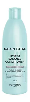 Увлажняющий кондиционер для волос Concept Salon Total Hydro Balance Conditioner