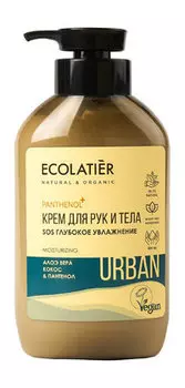 Увлажняющий крем для рук и тела с алоэ вера, маслом кокоса и пантенолом Ecolatier Urban Moistruzing Panthenol+ Крем для рук & тела SOS Глубокое увлажнение
