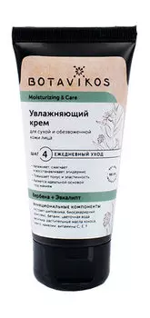 Увлажняющий крем для сухой и обезвоженной кожи Botavikos Moisturizing and Care Hydrating Facial Cream