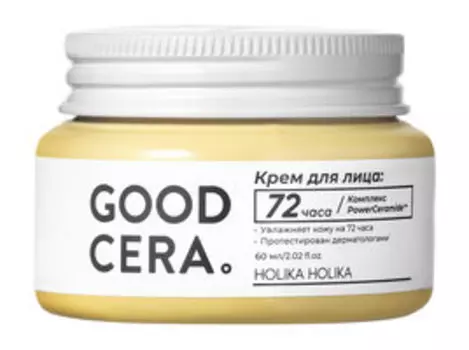 Увлажняющий крем для сухой нормальной кожи лица с церамидами Holika Holika Good Cera Super Ceramide Cream