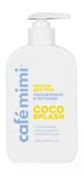 Увлажняющий лосьон для тела с маслом кокоса, экстрактом гуавы и ниацинамидом Cafemimi Coco Splash Увлажнение и питание Лосьон для тела