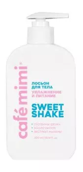 Увлажняющий лосьон для тела с протеинами шелка и маслом ши Cafemimi Sweet Shake Увлажнение и питание Лосьон для тела