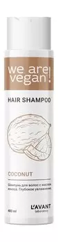 Увлажняющий шампунь для волос с маслом кокоса Lavant Laboratory We Are Vegan! Coconut Hair Shampoo