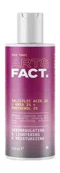 Увлажняющий тоник для лица с салициловой кислотой 2% и мочевиной 2% Art&Fact. Seboregulation and Lightening Face Lotion