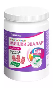 Витамины для детей в жевательных пастилки №30 Эвалар Бэби формула Мишки Кальций
