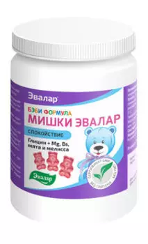 Витамины для детей в жевательных пастилки №30 Эвалар Бэби формула Мишки Спокойствие