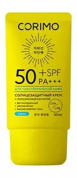Водостойкий солнцезащитный крем для чувствительной кожи лица и тела Corimo Увлажняющий солнцезащитный крем SPF 50+ PA+++