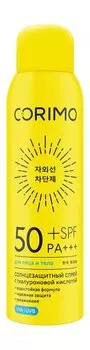 Водостойкий солнцезащитный спрей для лица и тела с гиалуроновой кислотой Corimo Увлажняющий солнцезащитный спрей SPF 50+ PA+++