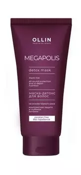 Восстанавливающая маска-детокс для сухих, тусклых и обезвоженных волос Ollin Professional Megapolis Черный рис Маска-детокс