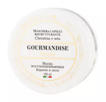 Восстанавливающая маска с кератином и шёлком Gourmandise Maschera Capelli Ristrutturante Cheratina e Seta