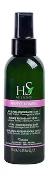 Восстанавливающая маска-спрей для ослабленных волос с кератином HS Milano Perfect Keratin 10-in-1 Regenerating Mask